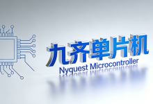 九齐单片机简介-我爱单片机